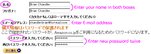 Password entry